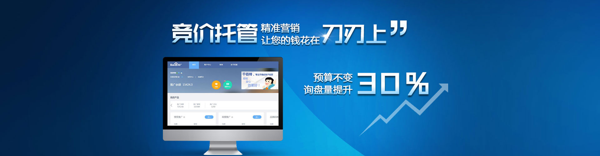 七堵谷歌竞价